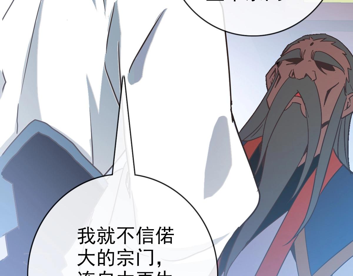 第93话 璇极合并，幽冥帝国！33