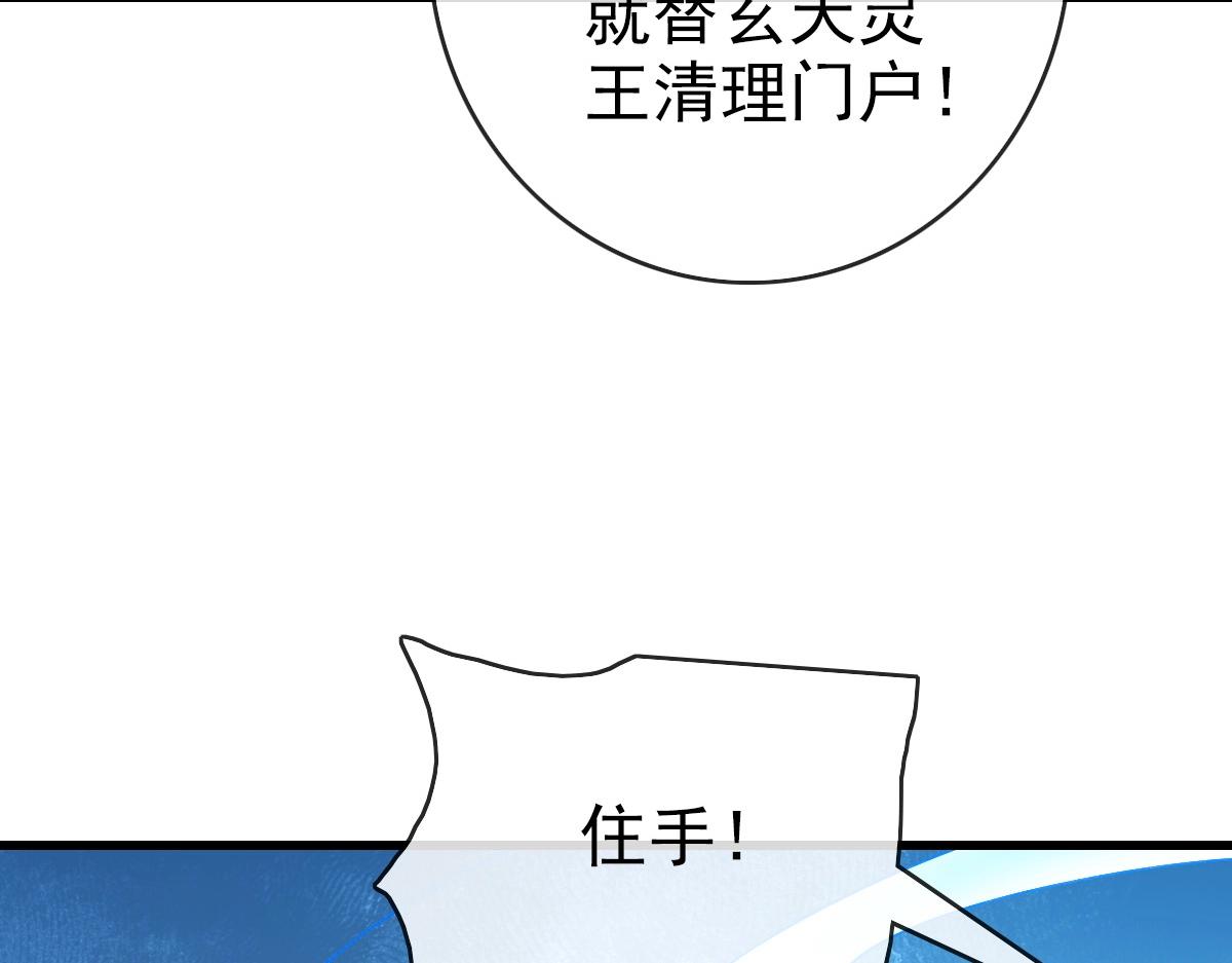 第90话 天极府内斗73