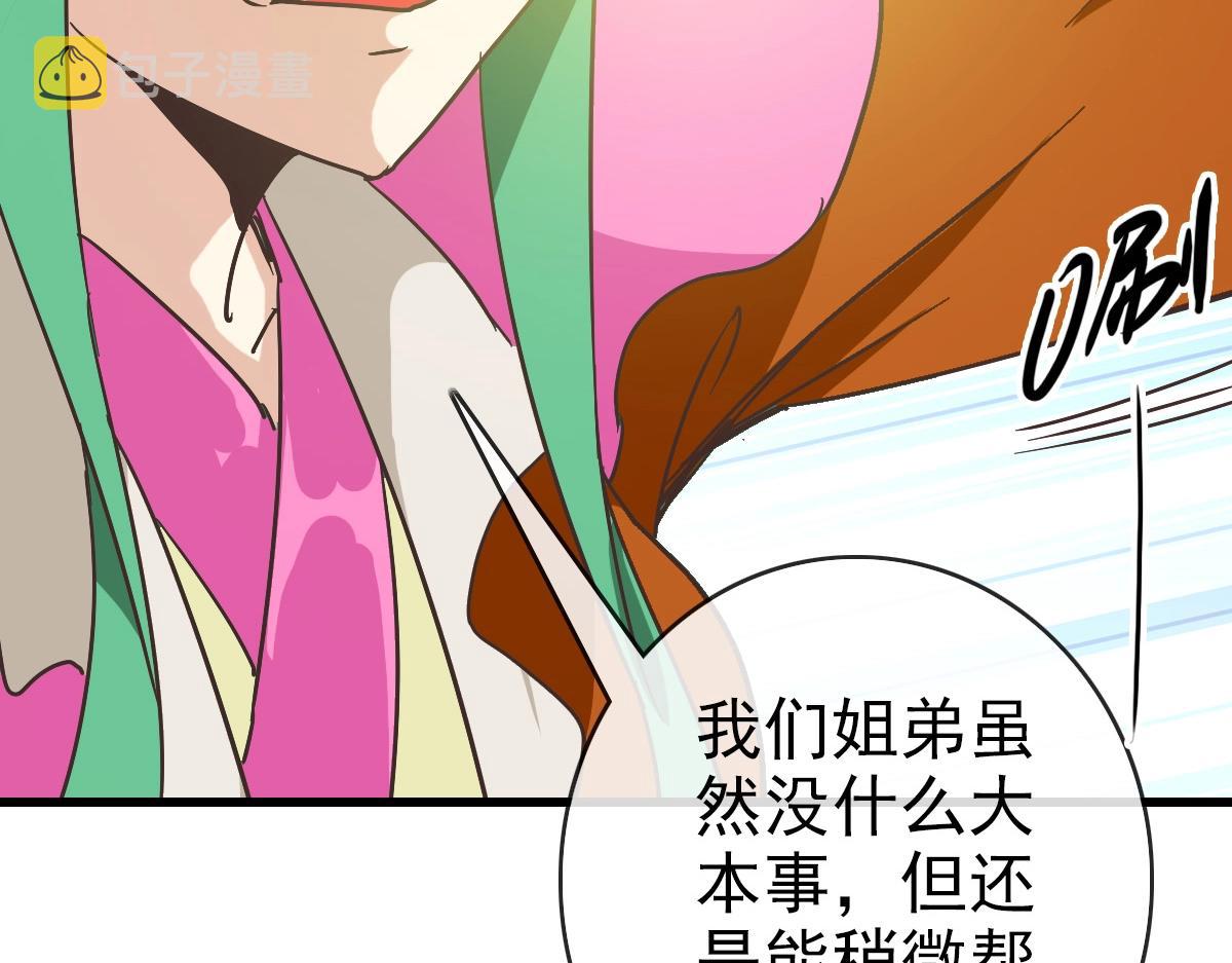 第87话 来者不善沐仙儿123