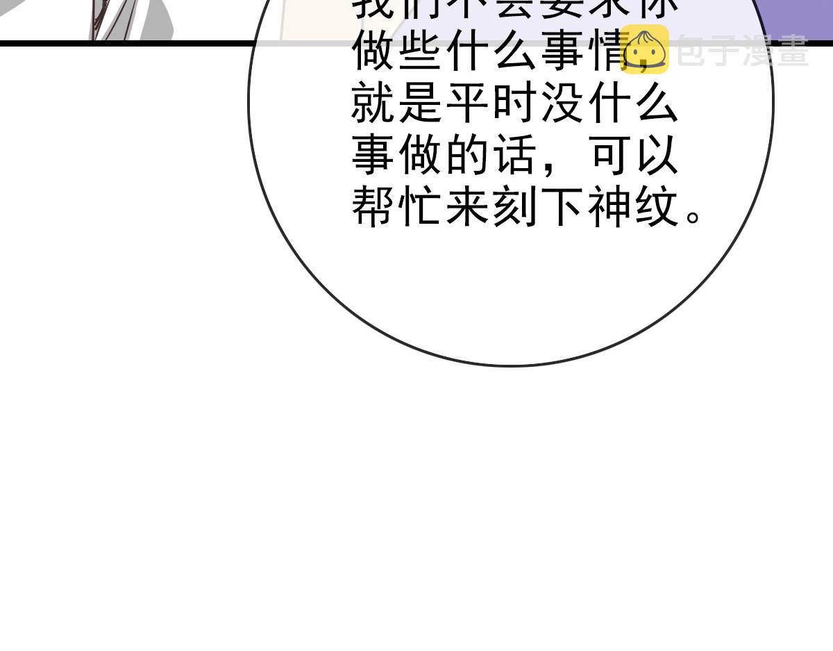 第79话 天灵玉池26