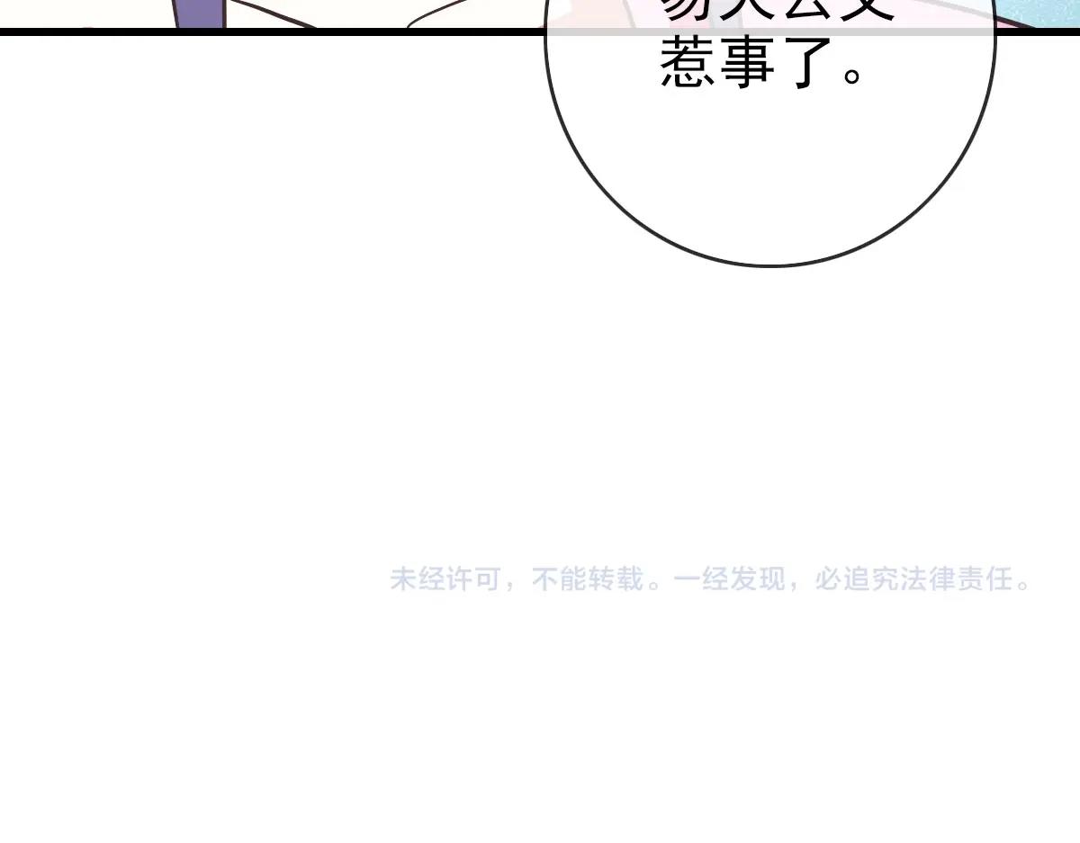 第43话 玄天神诀161
