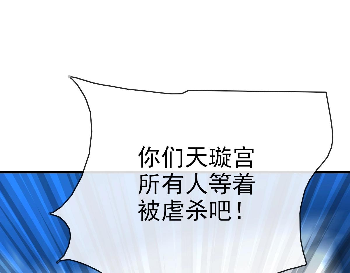第56话撕破脸皮114