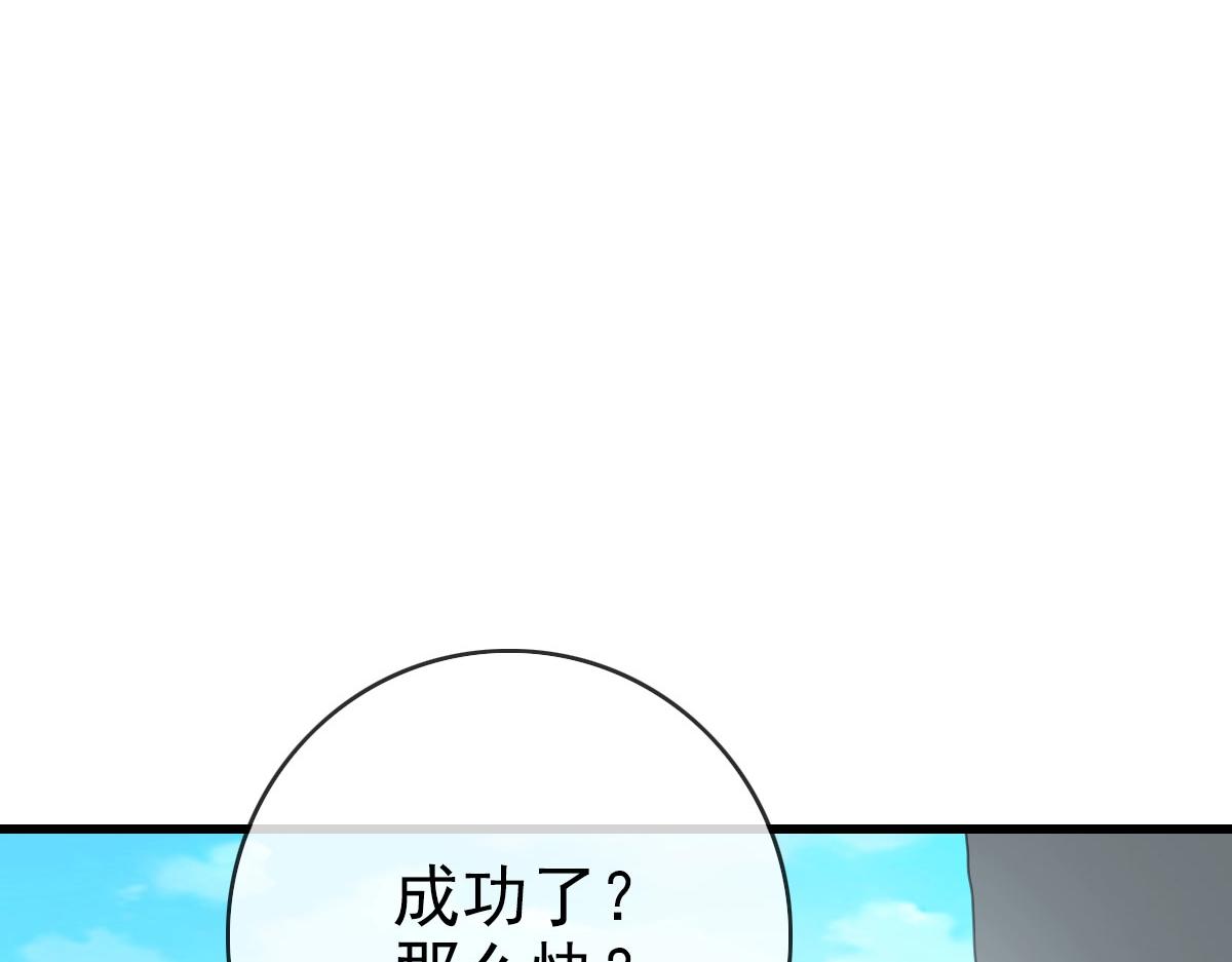 第44话 古迹认主61