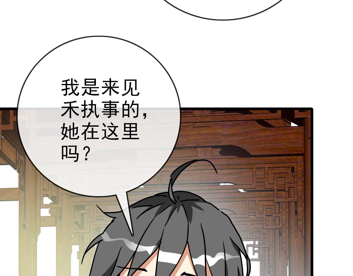 第84话 帝国神女102