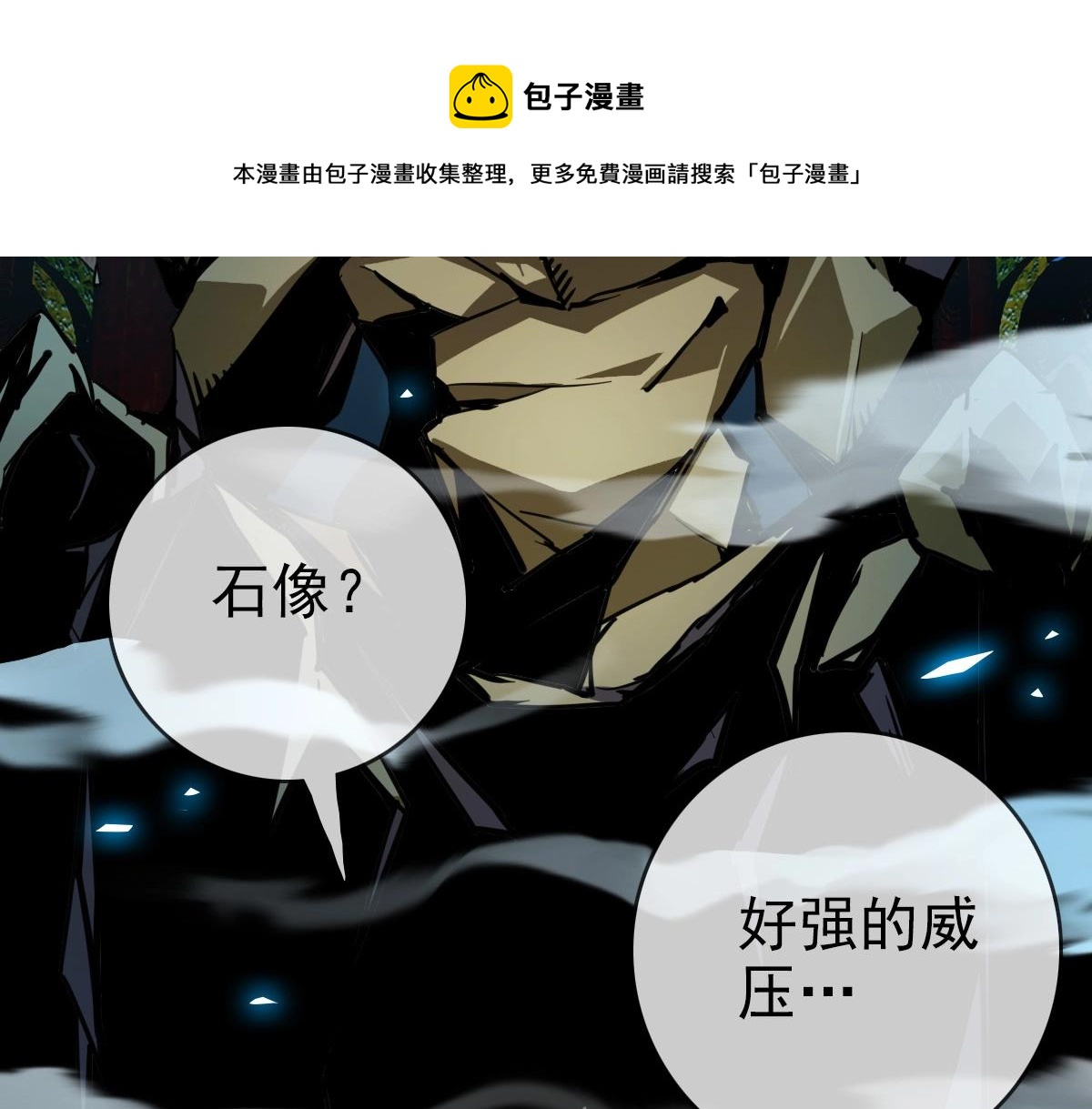 第27话 龙神传承40