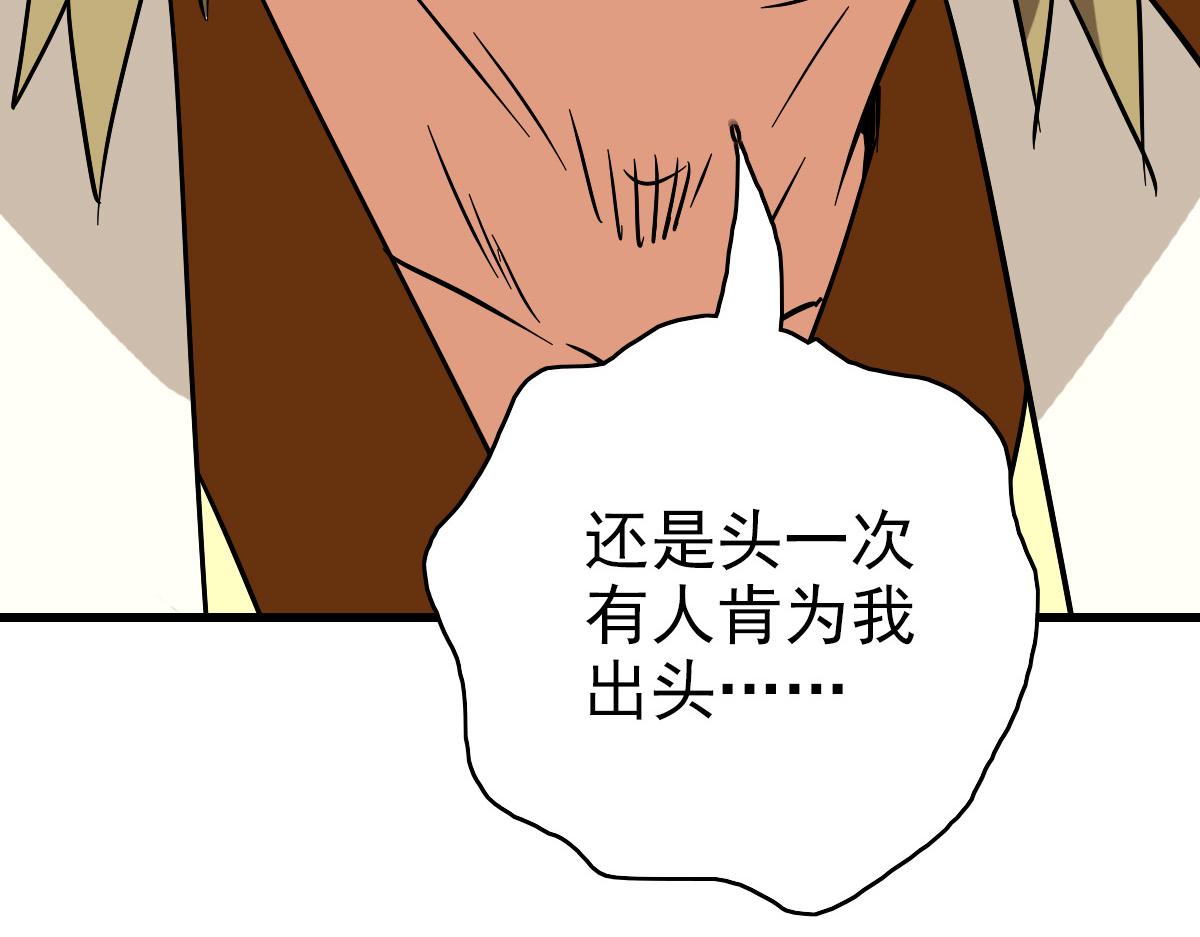 第88话 又见面了禾执事91