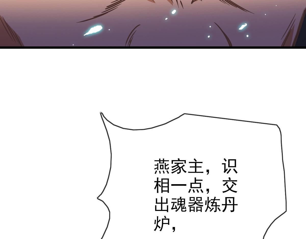第29话 紫火神炉119
