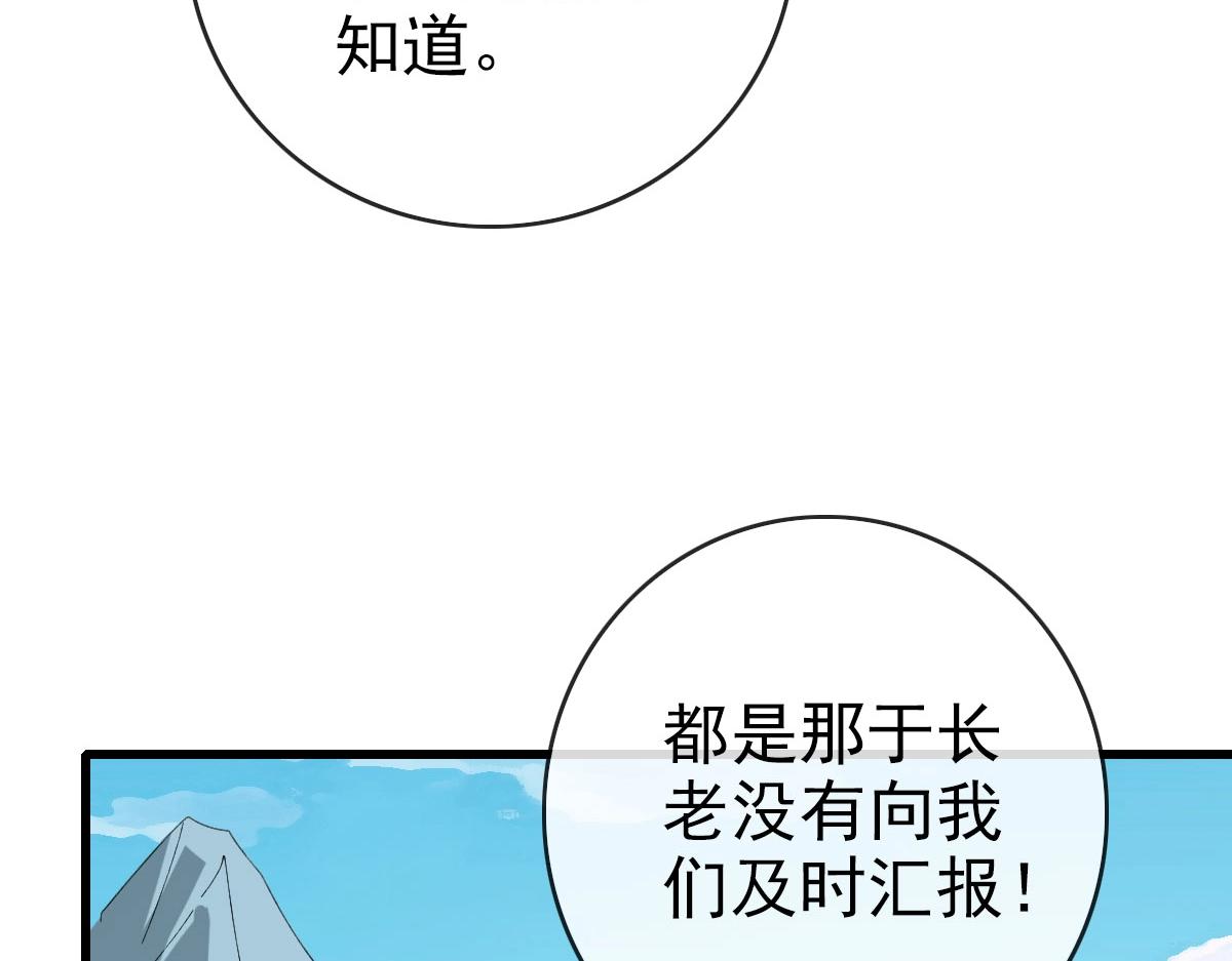 第72话 让天璇宫再创辉煌51