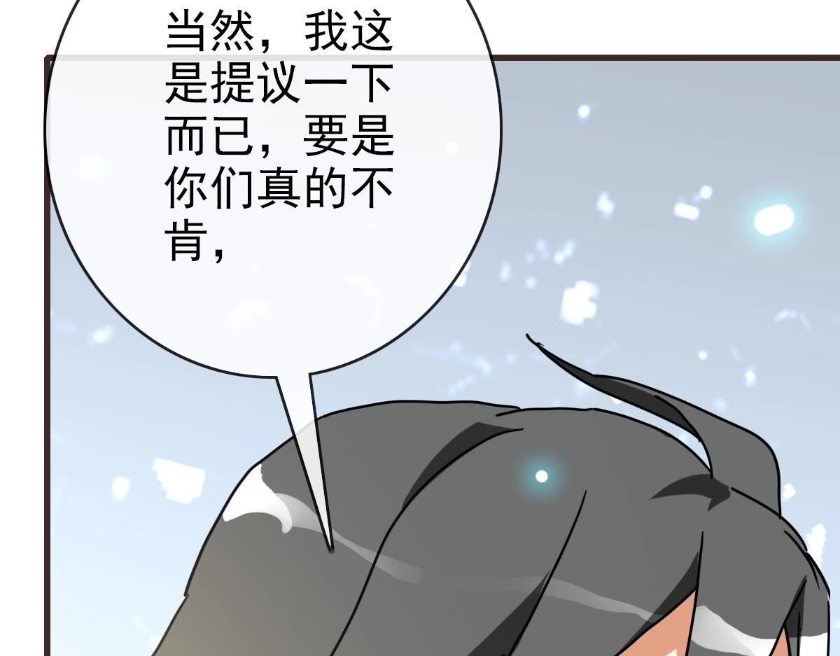 第72话 让天璇宫再创辉煌103