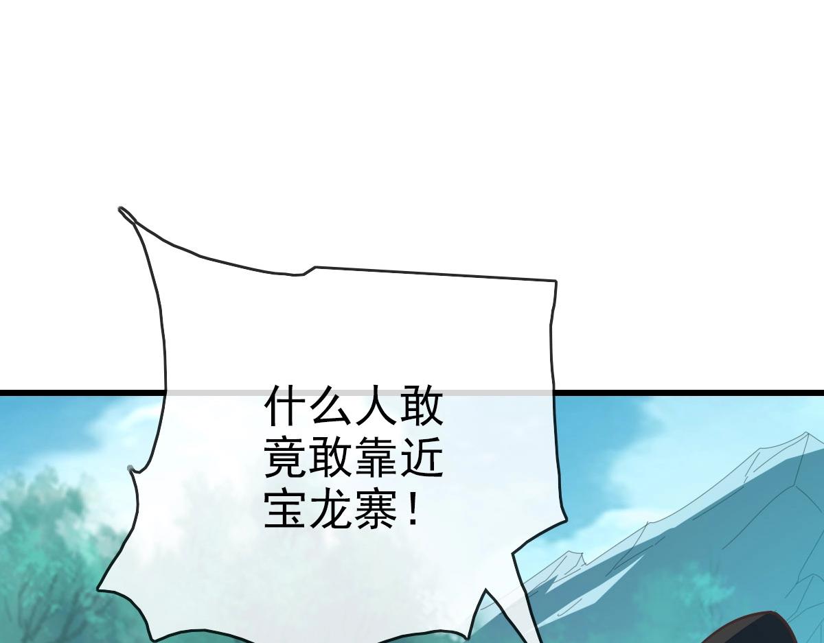 第51话再灭山寨27