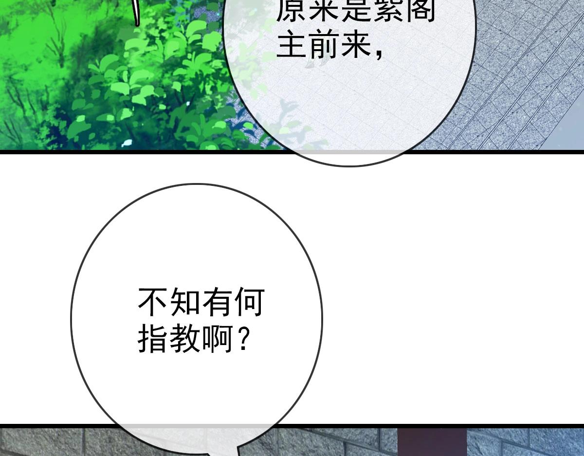 第16话 比试炼器105