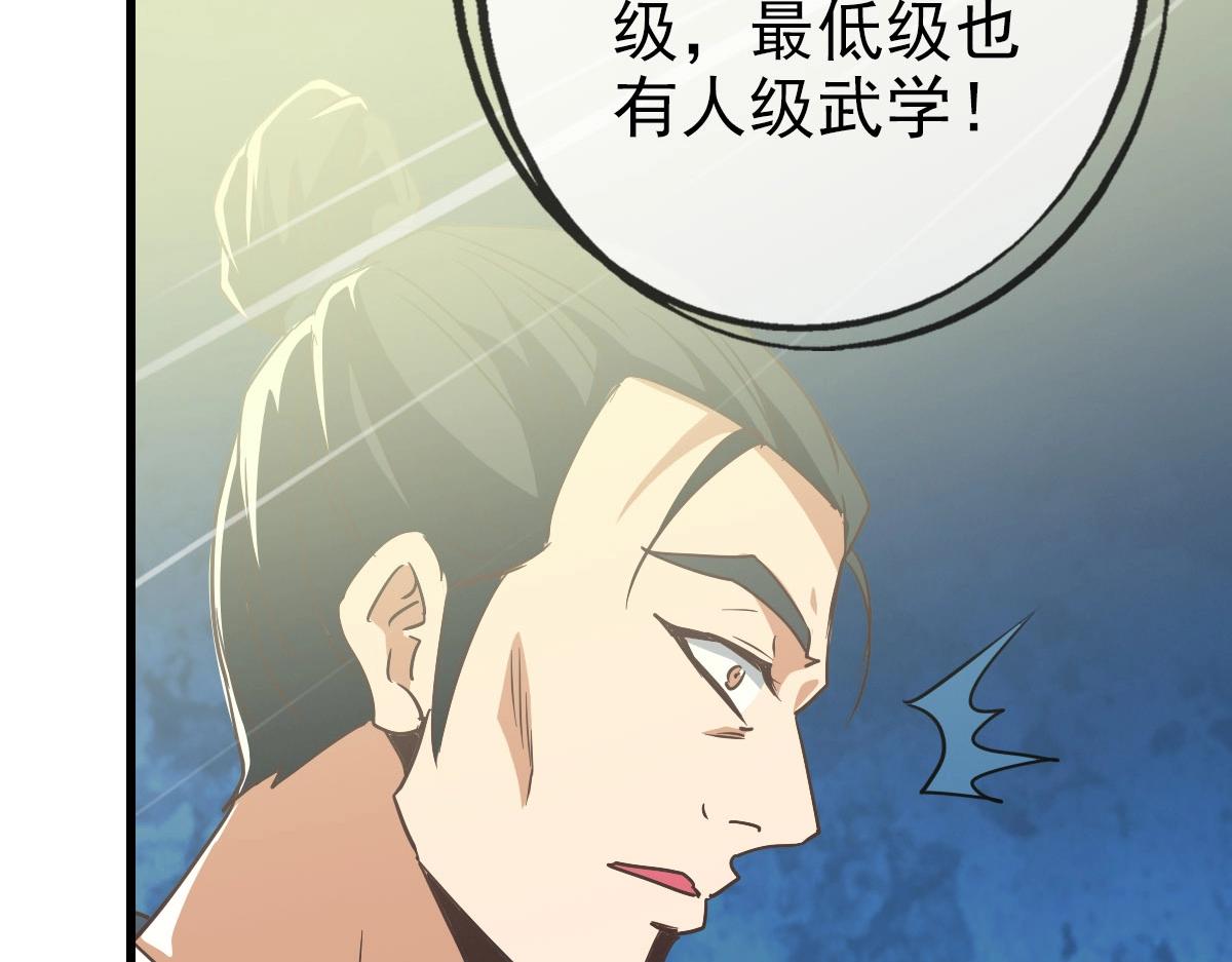 第41话 试练石碑27