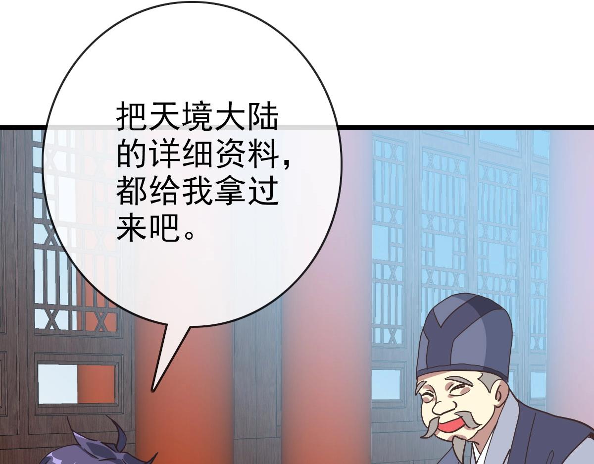 第59话天境大陆129