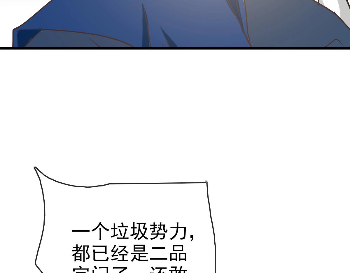 第93话 璇极合并，幽冥帝国！139
