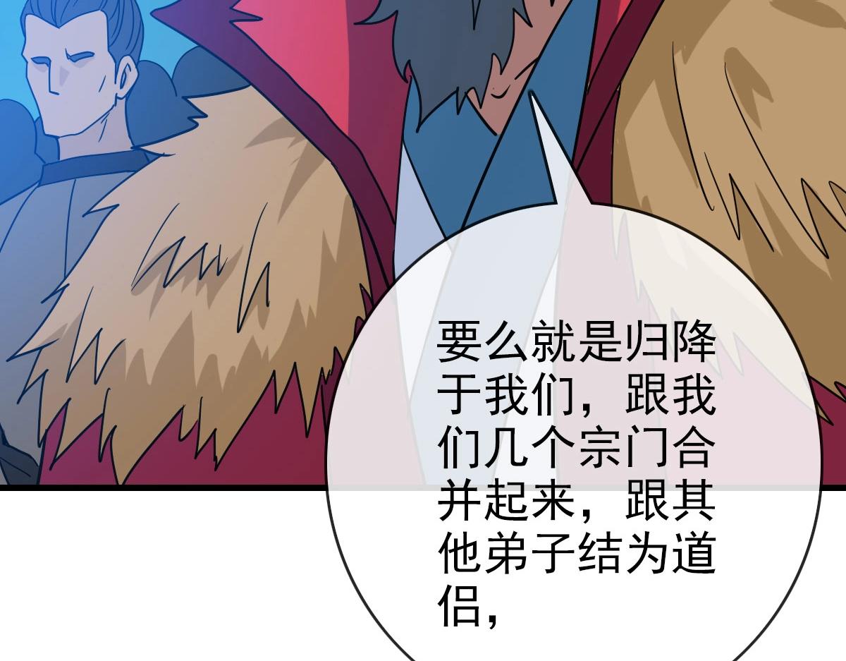 第46话三派围攻31