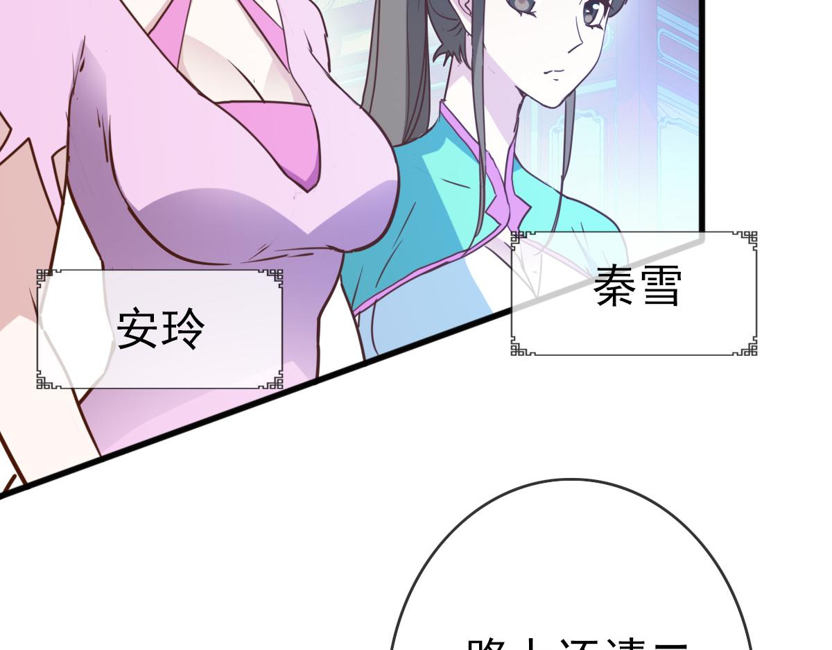 第10话 下山历练94