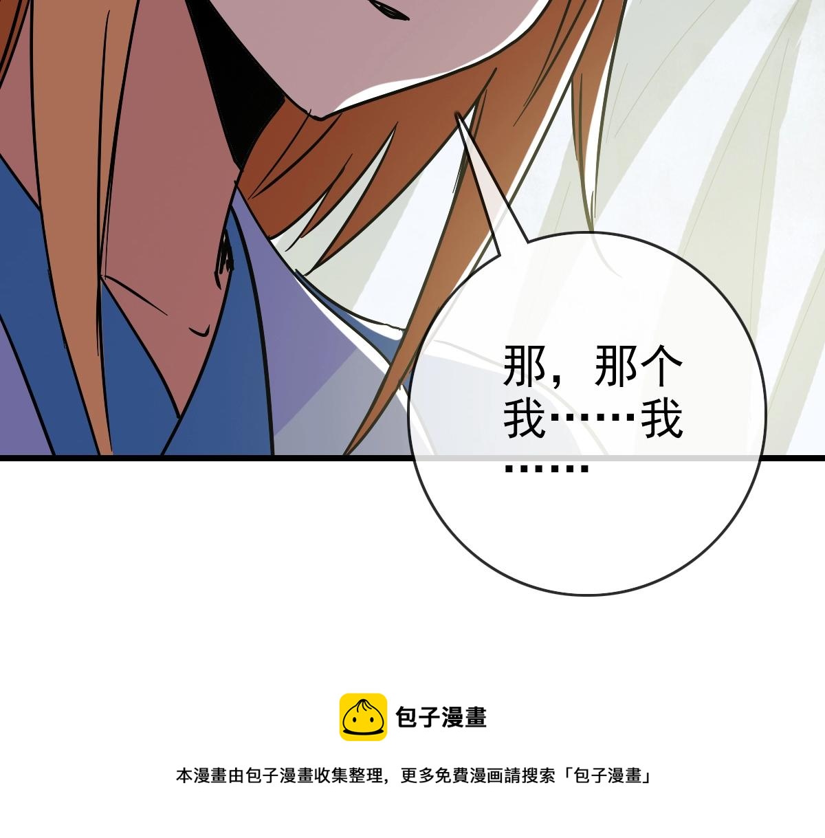 第92话 炼丹救府主98