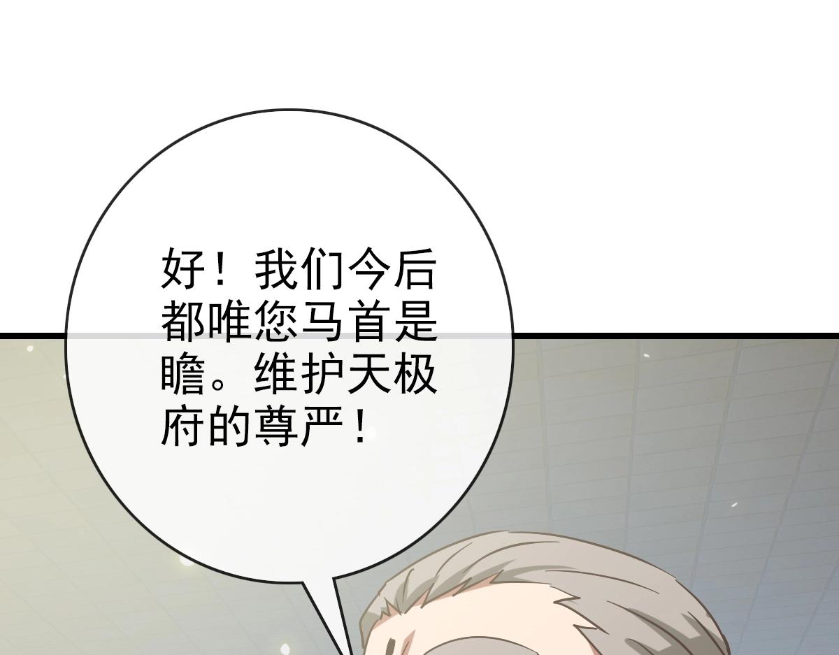 第94话 重拳出击113