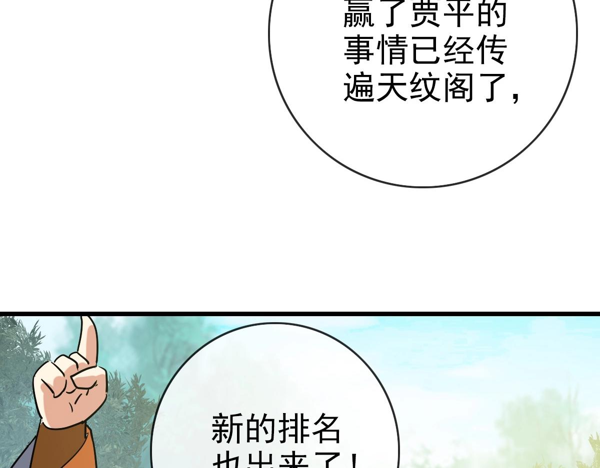 第88话 又见面了禾执事61
