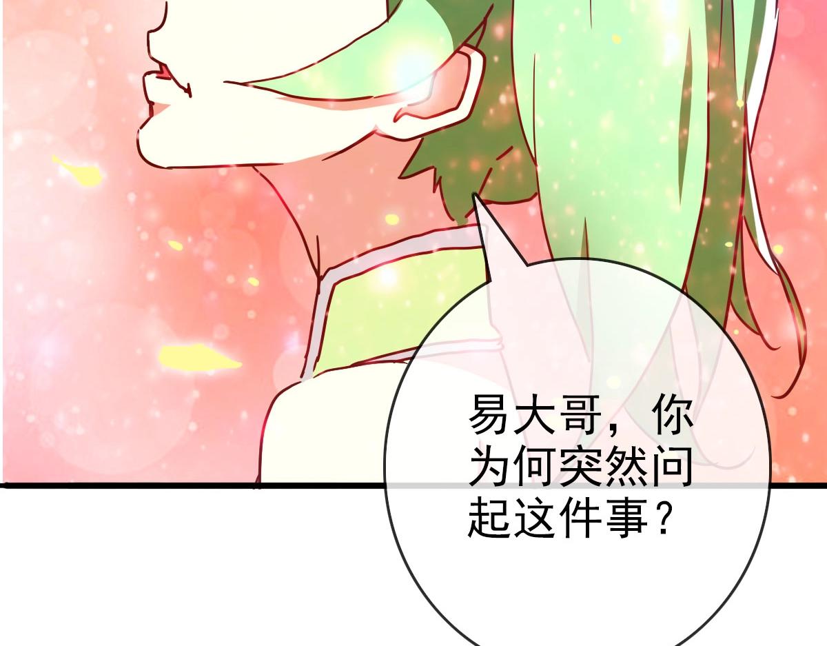 第39话 九凌筠的入门测试93