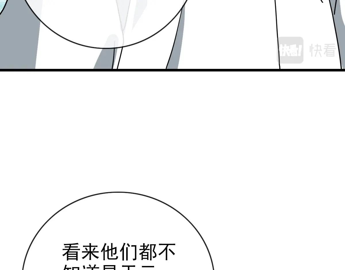 第56话撕破脸皮90
