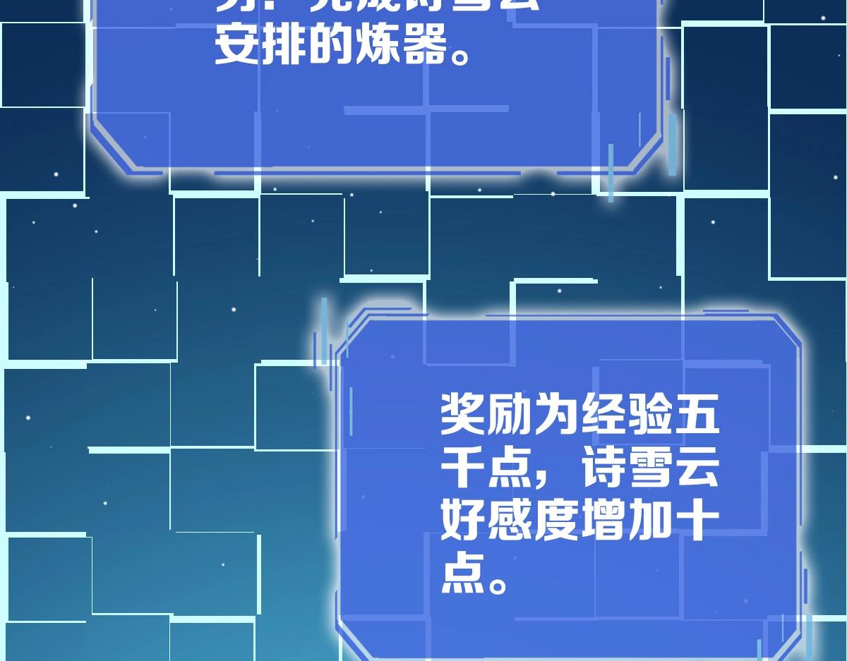 第10话 下山历练53