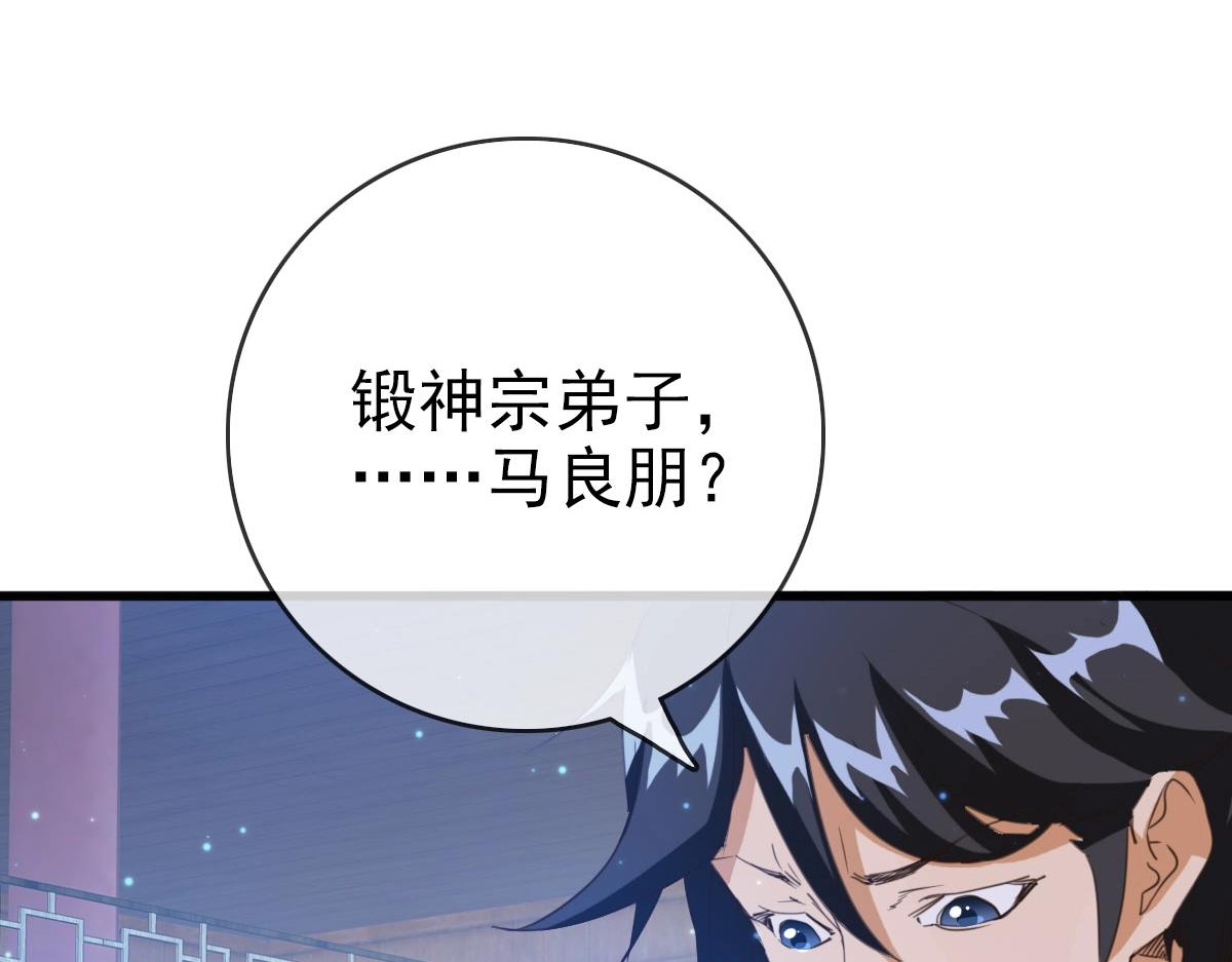 第16话 比试炼器71