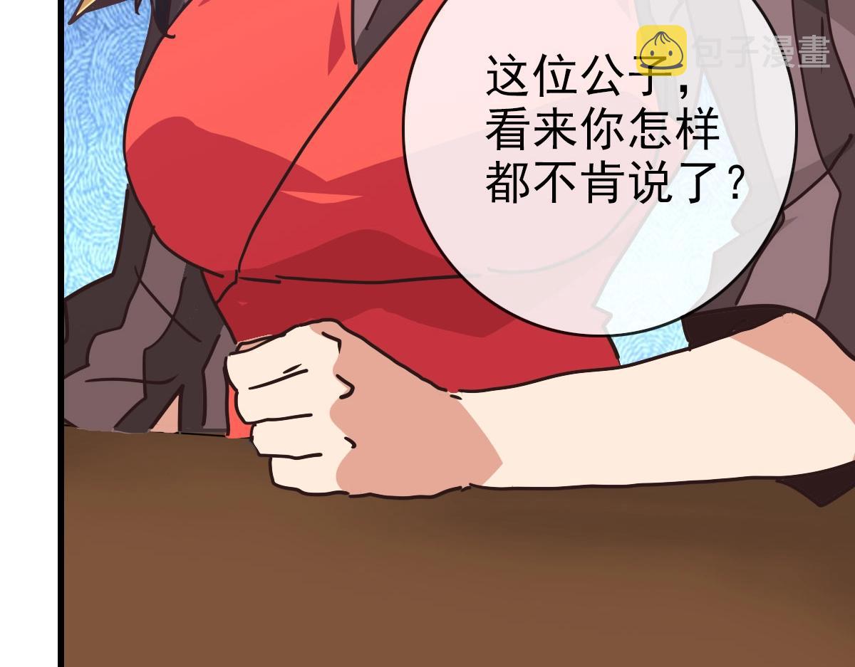 第65话“我就嫁给你”145