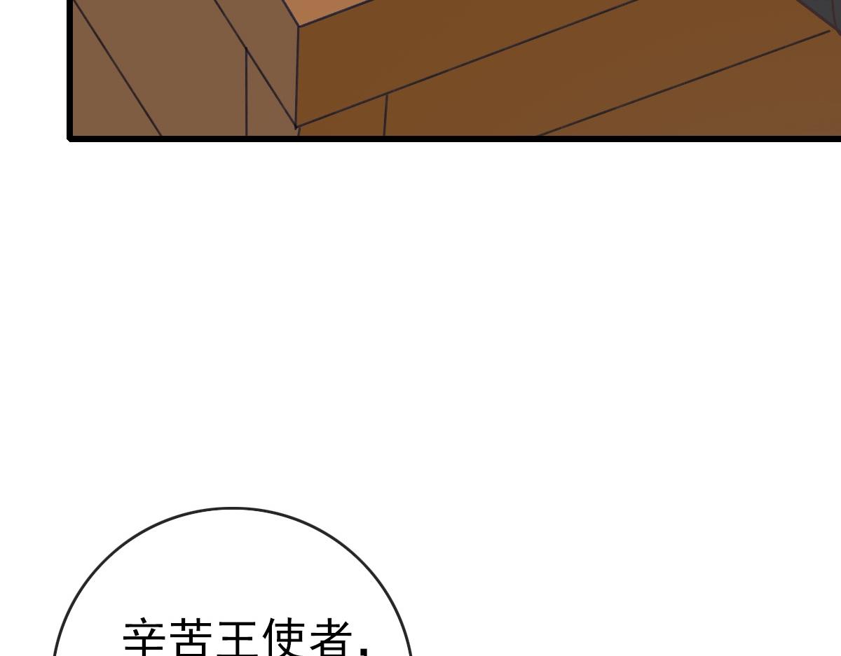 第93话 璇极合并，幽冥帝国！57