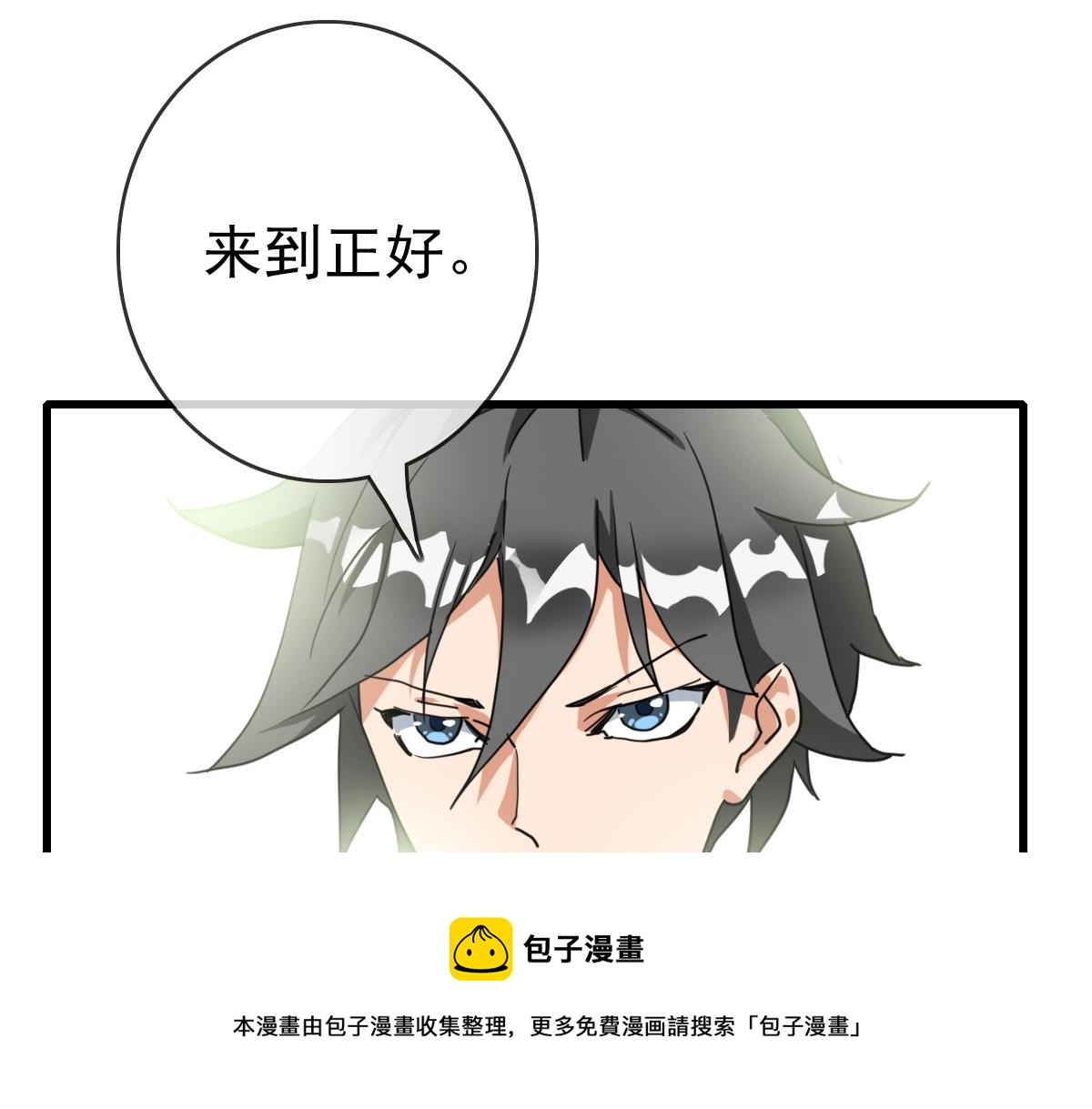 第23话 英雄救美44