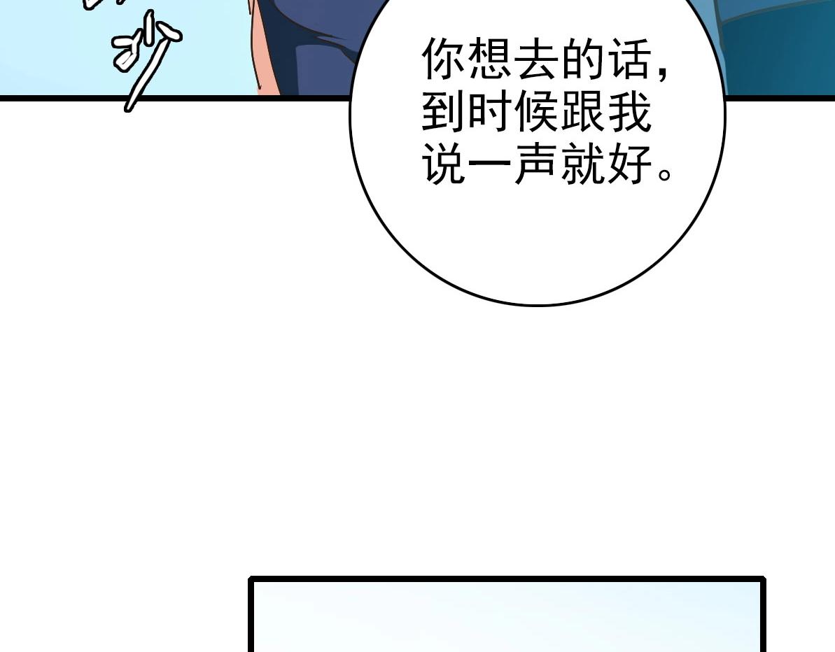 第73话 神技：瞬间移动123