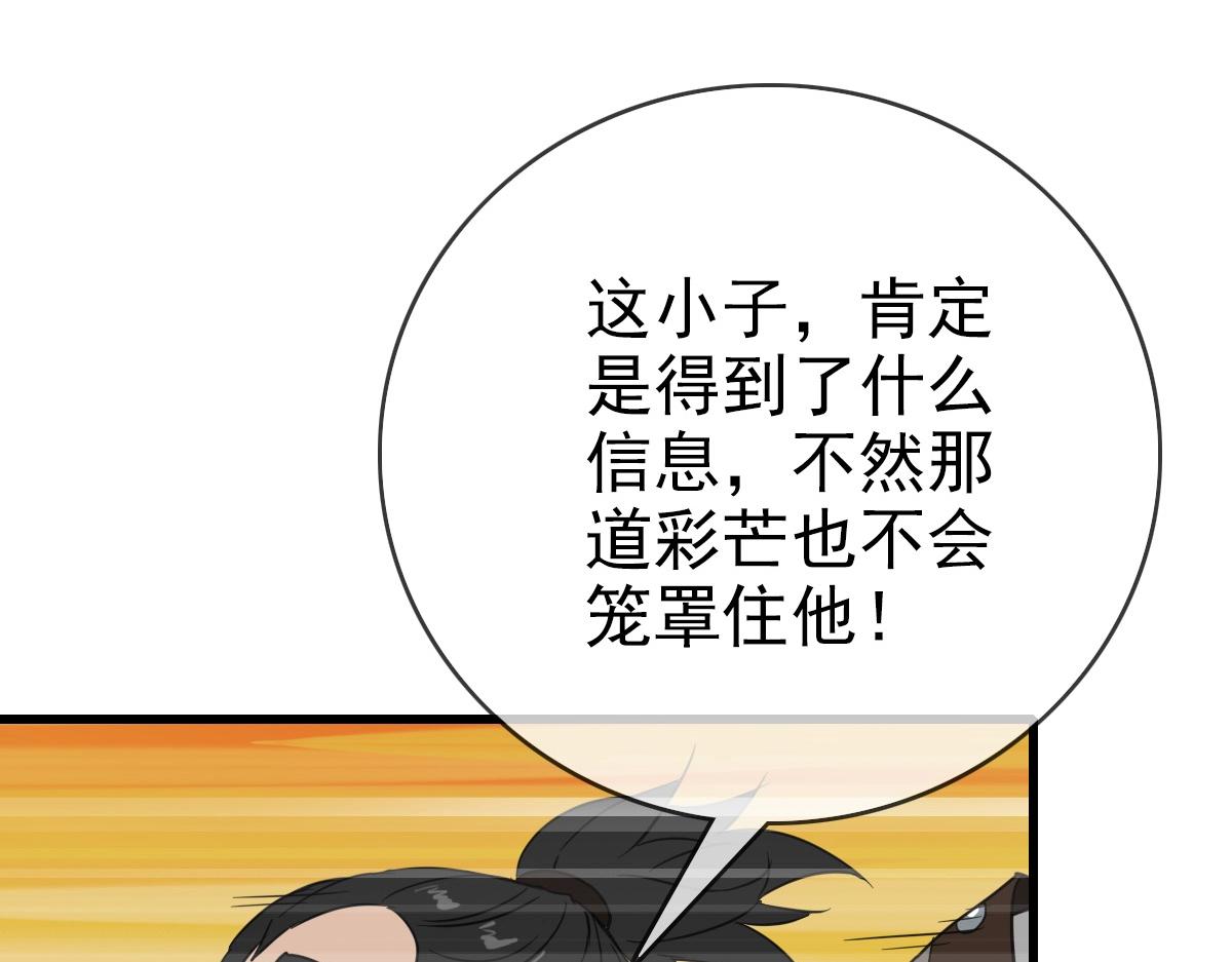 第25话 神秘遗迹76