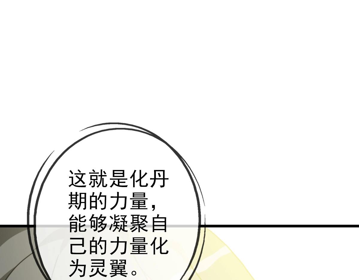 第84话 帝国神女41