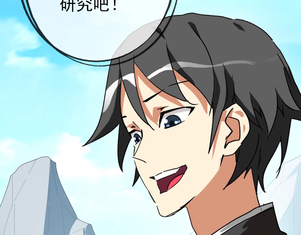 第44话 古迹认主56