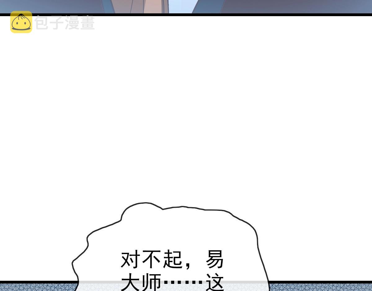 第79话 天灵玉池46