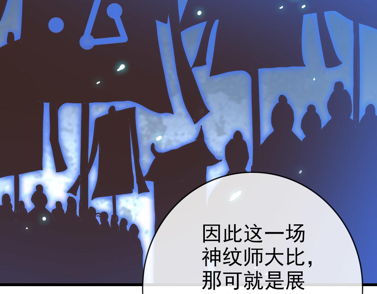 第75话 神纹比试第一关！31