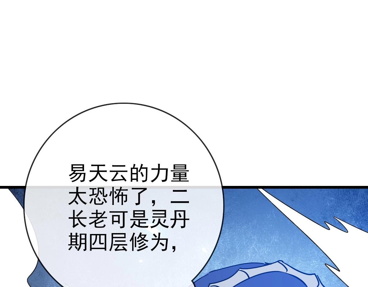 第90话 天极府内斗105