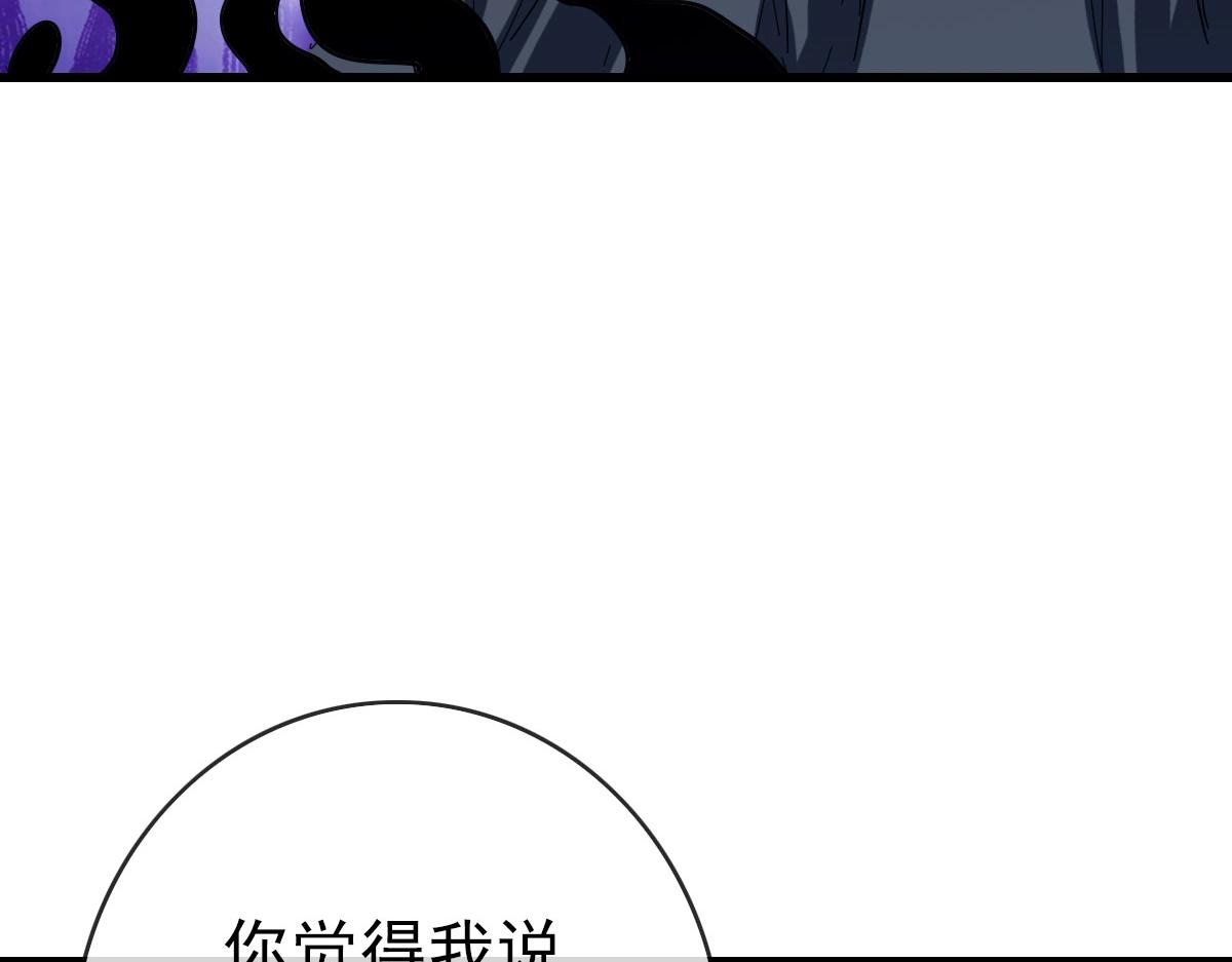 第52话黑魂老祖55