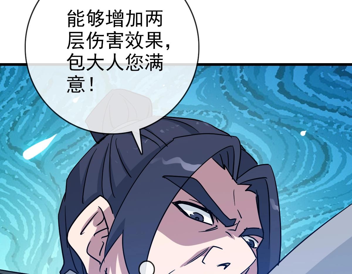 第96话 兵刃之争27