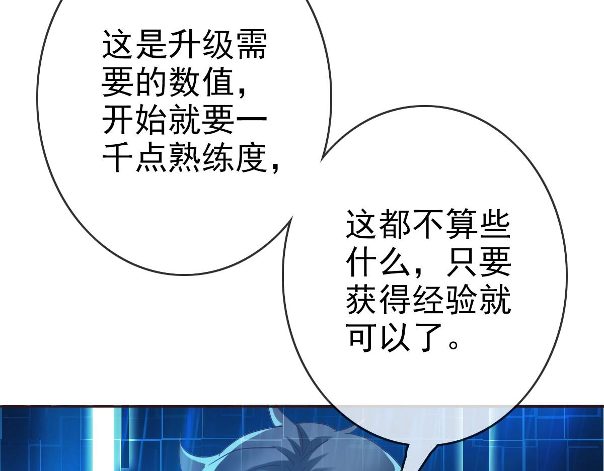 第3话 系统入门！134
