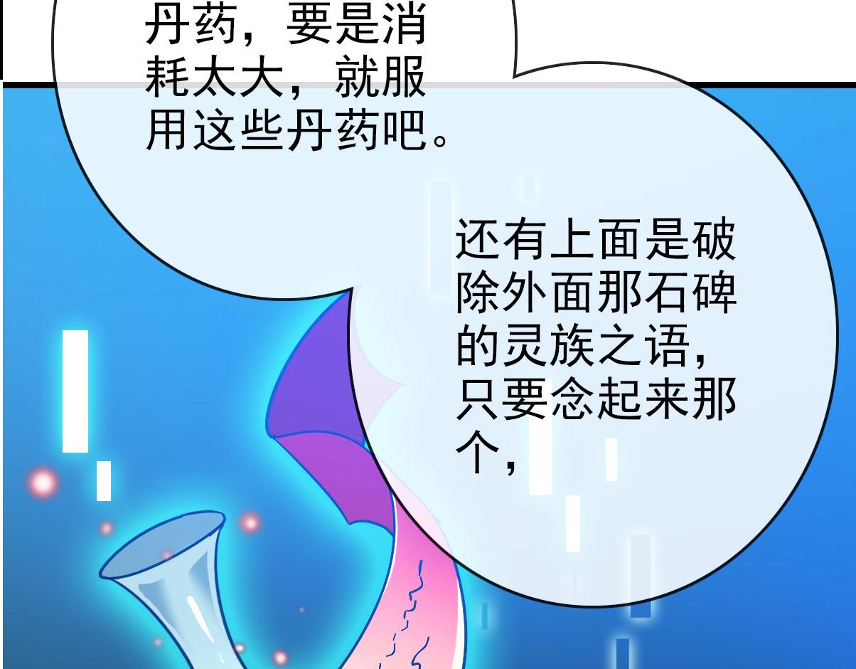 第63话被囚禁的圣女177