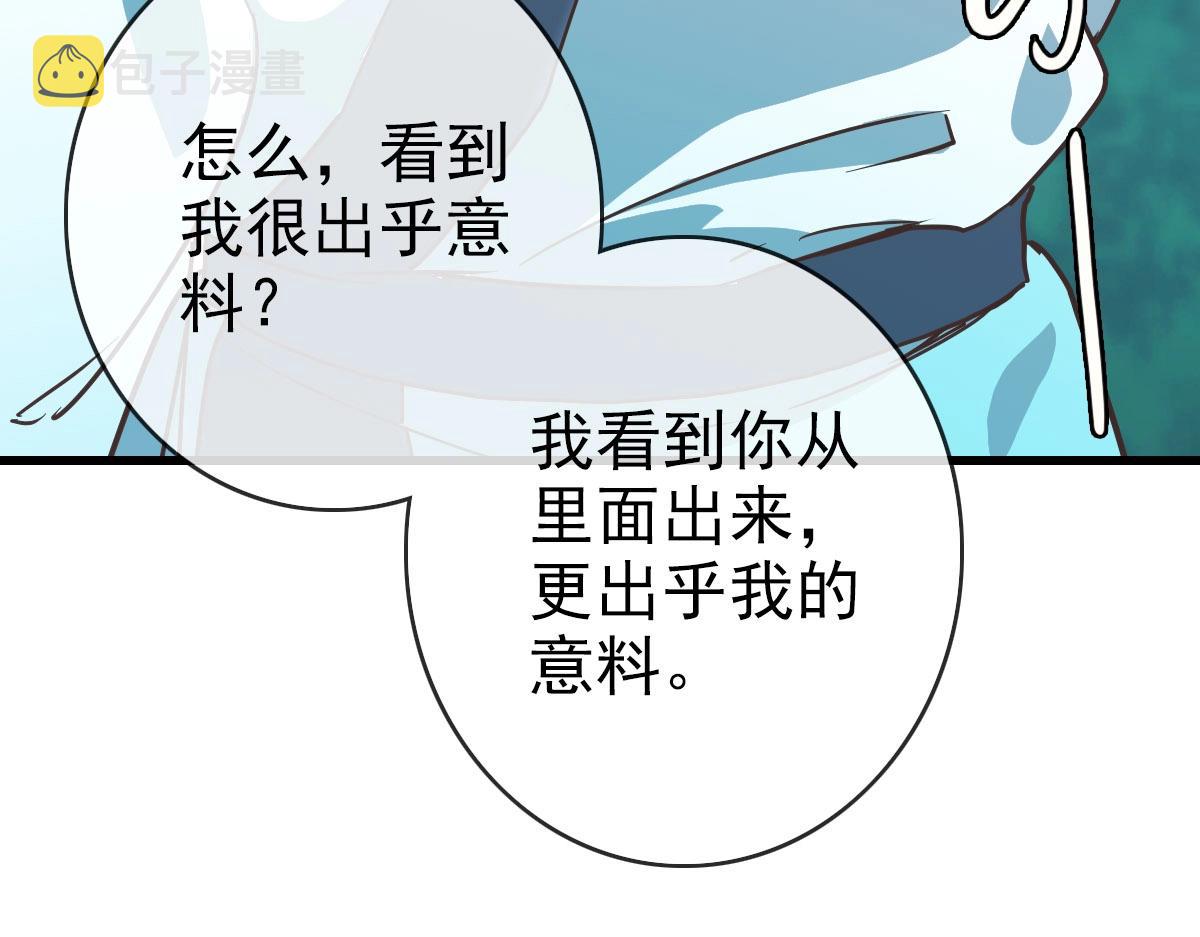 第45话 战华天宗主12