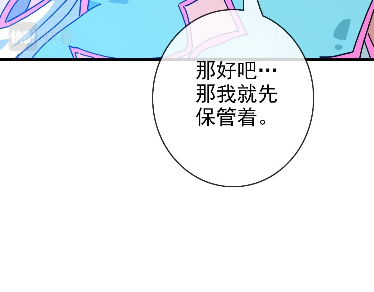 第38话 镇宫之宝27