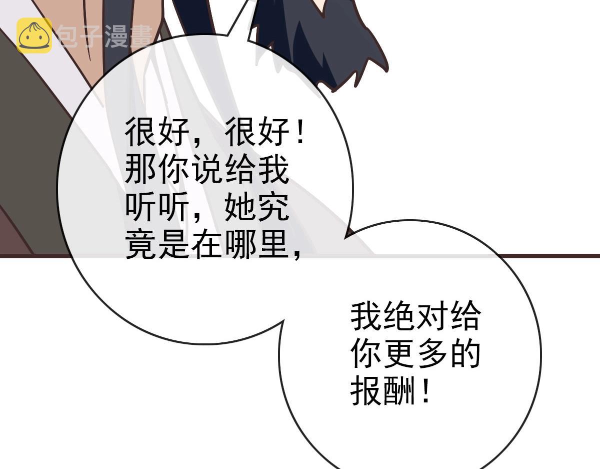 第65话“我就嫁给你”125