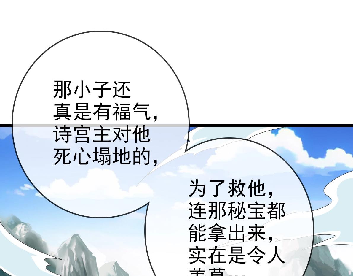 第33话 保护天璇宫4