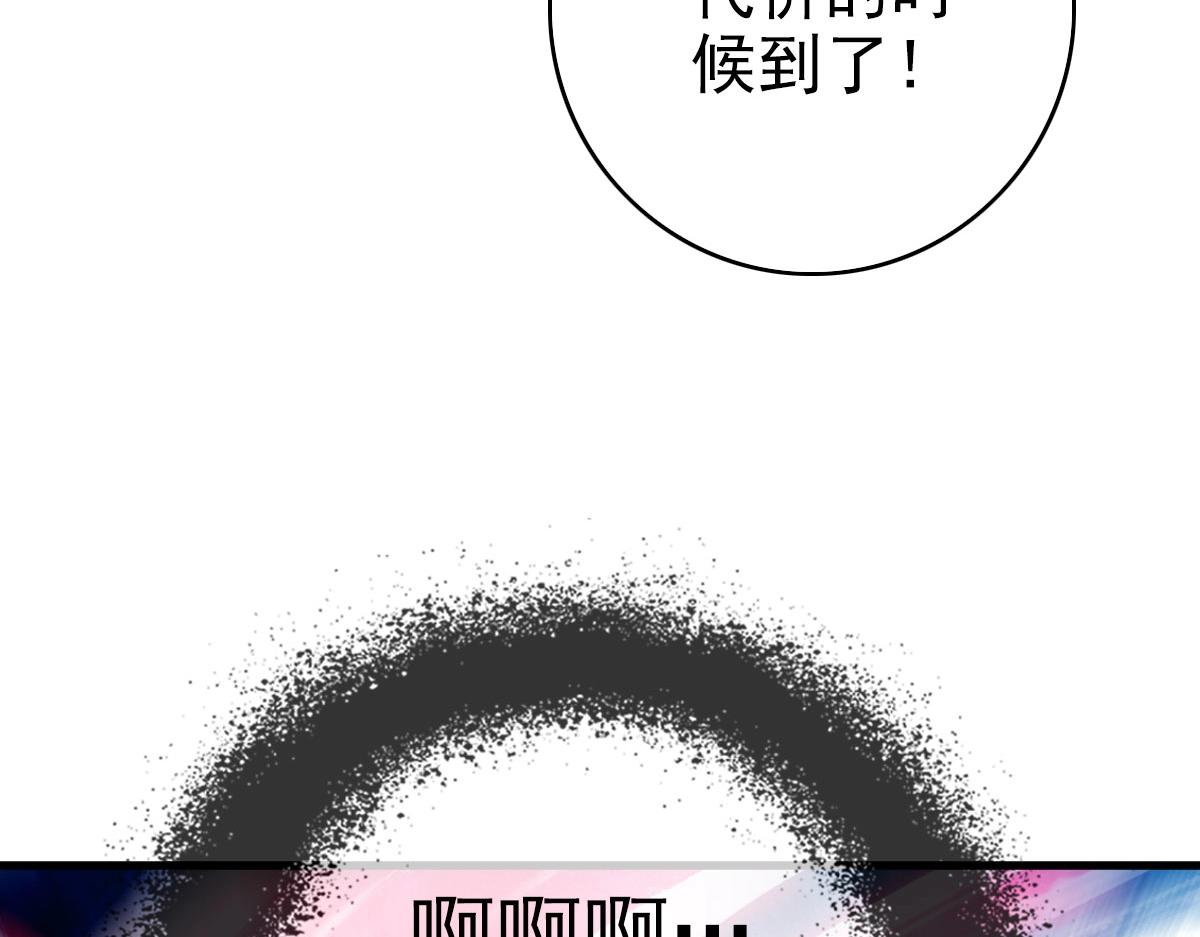 第54话身骑黑龙82