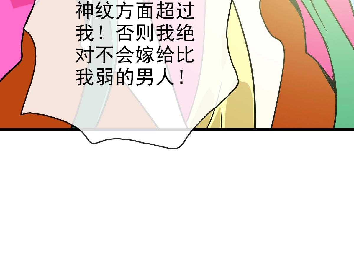 第84话 帝国神女122