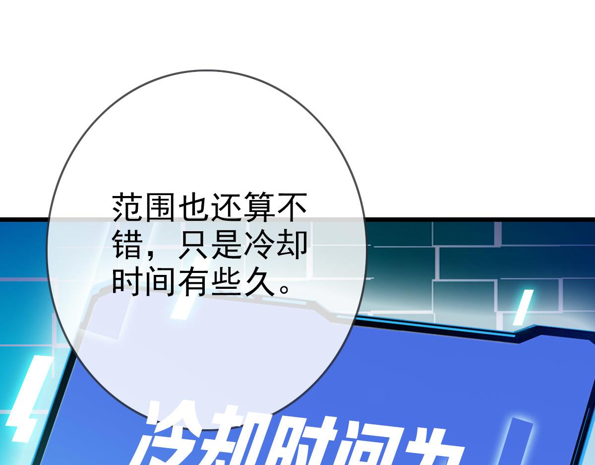 第73话 神技：瞬间移动67