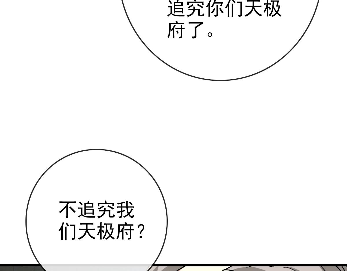第94话 重拳出击53