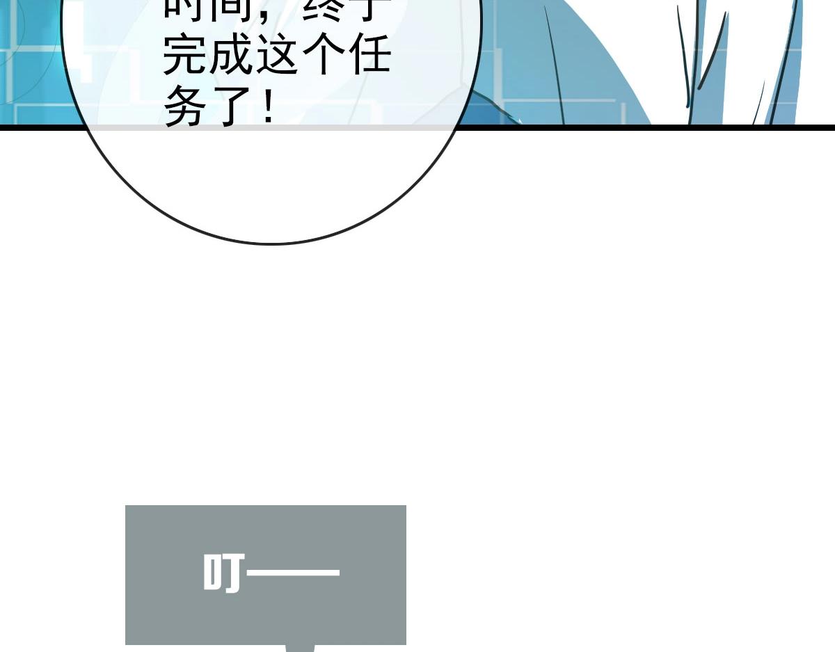 第73话 神技：瞬间移动40